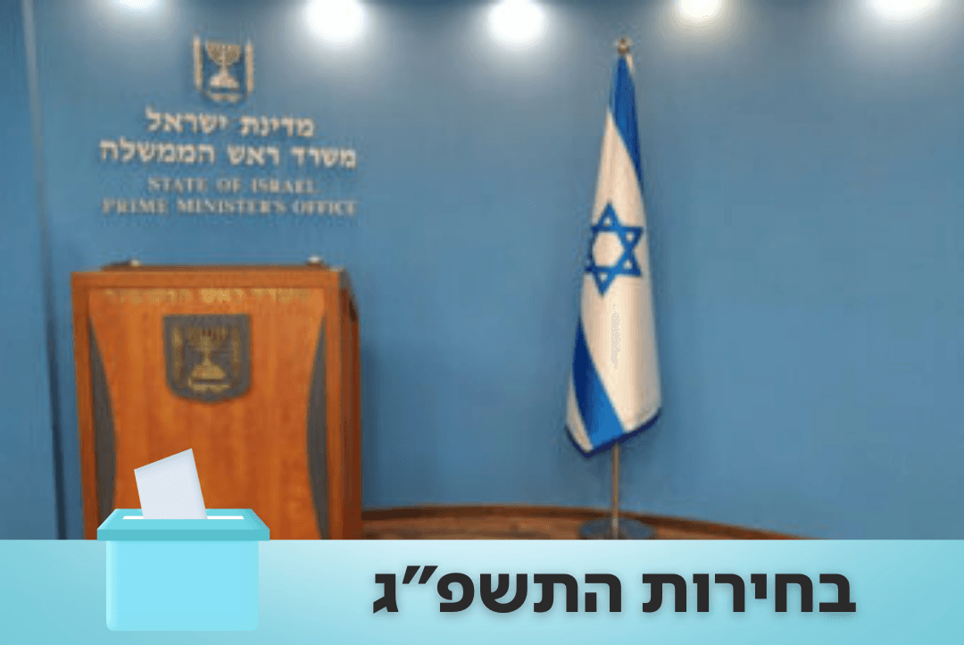 מי יהיה הבא שיעמוד כאן? משרד ראש הממשלה, ארכיון. קרדיט: שאטרסטוק