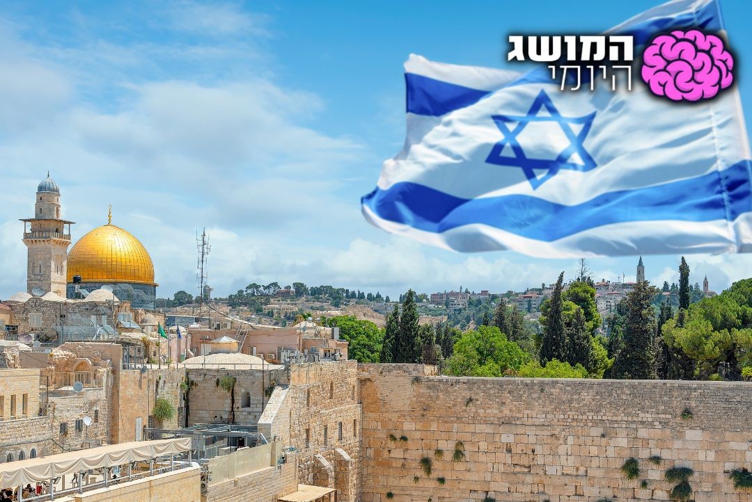 מעמד הר סיני 2.0 - מה אתם יודעים על מצוות ה'הקהל'?