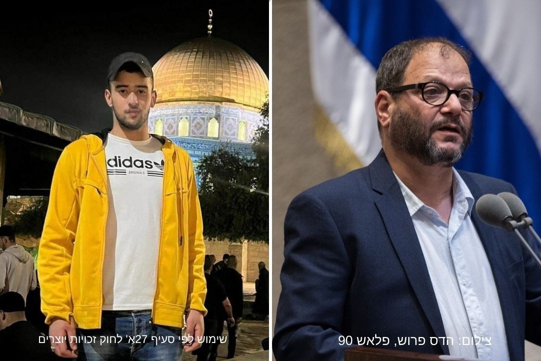 "קואליציית האפרטהייד": ח"כ כסיף מבכה את מותו של המחבל שחוסל ע"י מג"ב