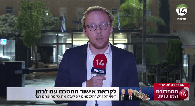 ההתנכלות נמשכת: צוות 'עכשיו 14' עוכב בכניסה למסיבת העיתונאים במשרד רה"מ