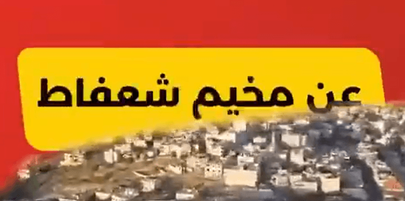 "מסיתים ומובילים להתפרעויות": הפעיל החברתי נגד הסרטון של חד"ש-תע"ל