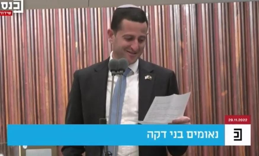 ח"כ אוהד טל. צילום מסך מתוך ערוץ הכנסת