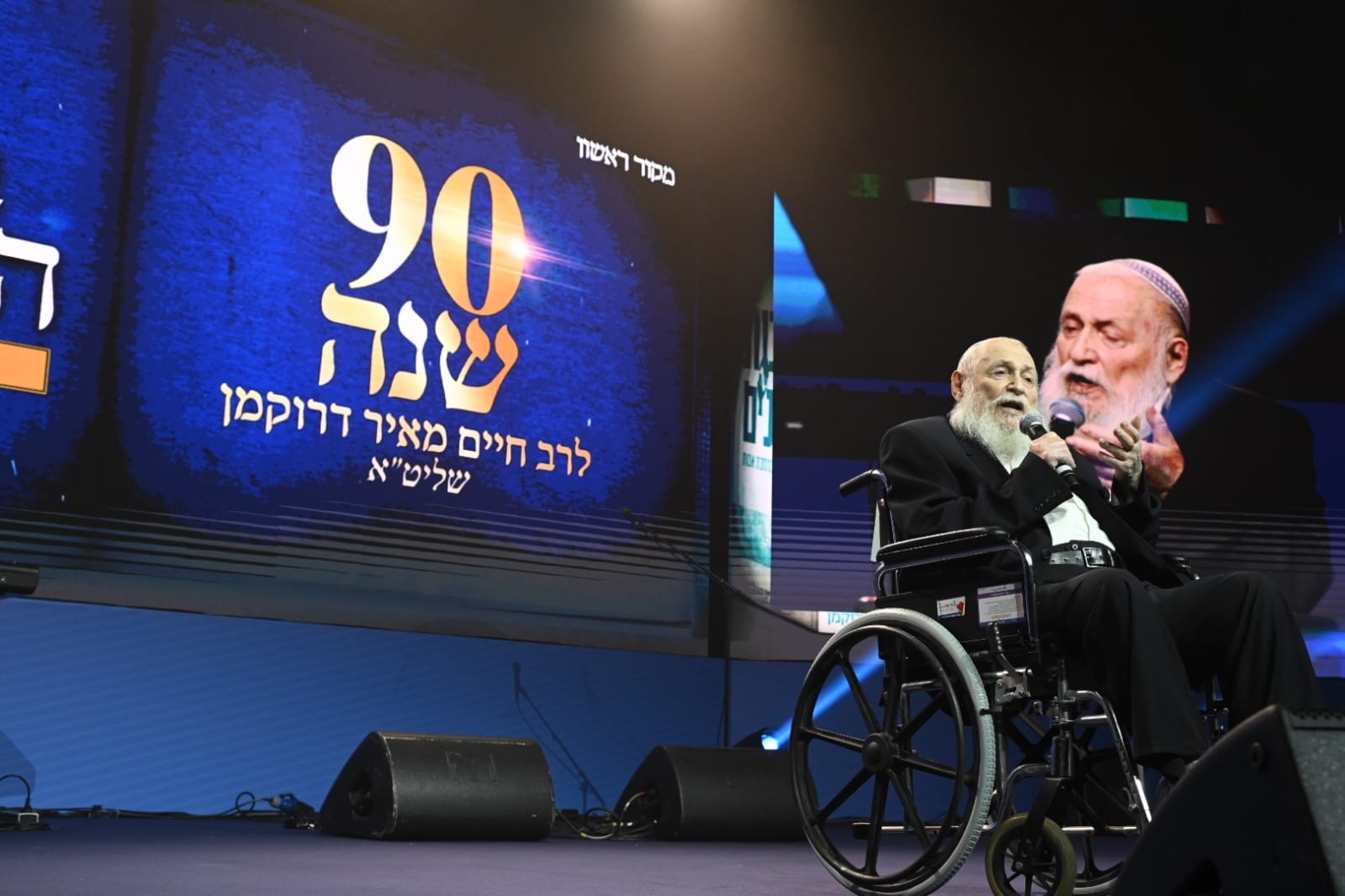 ערב הוקרה לרב דרוקמן. צילום: יוסי זליגר