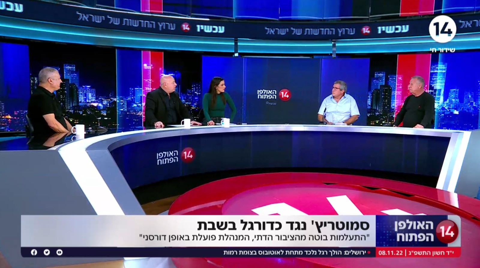 דיון סוער באולפן הפתוח: "ההתאחדות לכדורגל - גוף רקוב"