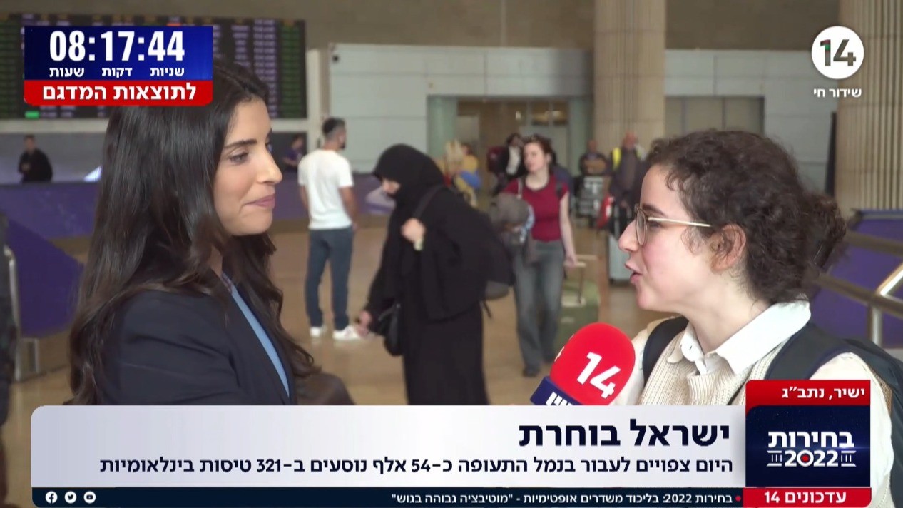 "באנו מבלגיה": הישראלים ששבו לארץ במיוחד כדי להצביע בבחירות