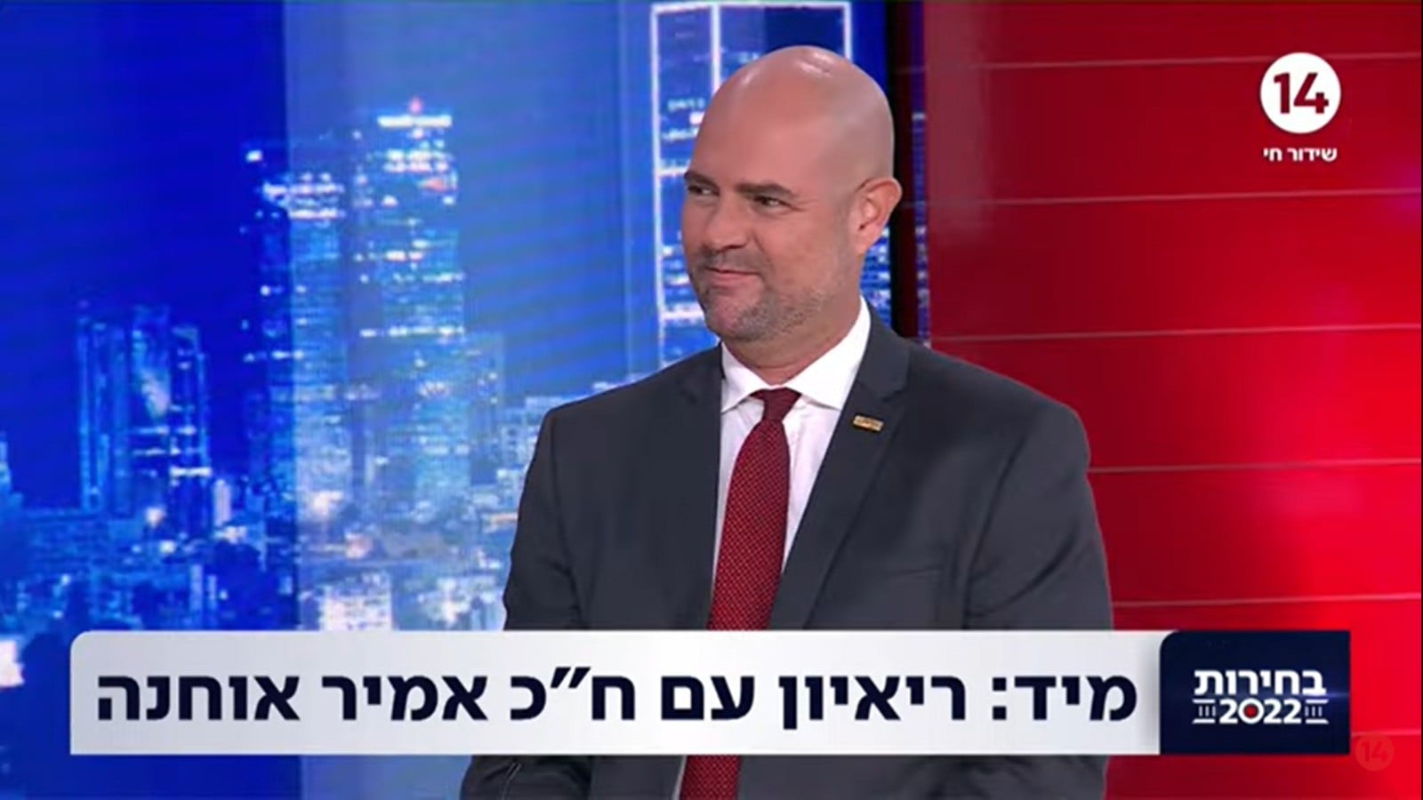 חבר הכנסת אמיר אוחנה מהליכוד באולפן "עכשיו 14"