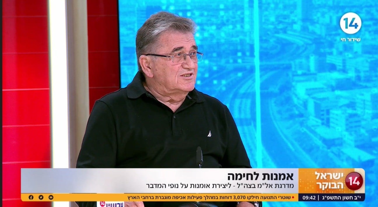 מדרגת אל"מ בצה"ל - ליצירת אומנות על נופי המדבר