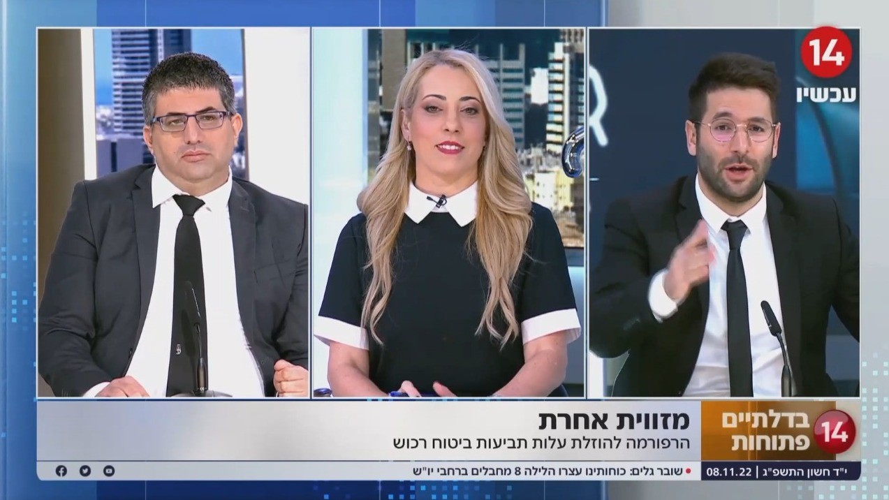 מזוית אחרת: הרפורמה להוזלת עלות תביעות ביטוח רכוש