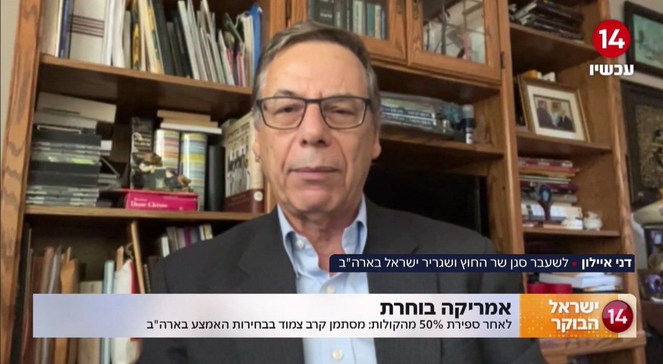 דני איילון על בחירות האמצע בארה"ב: "האמריקאים מצביעים כמעט מתוך פחד"