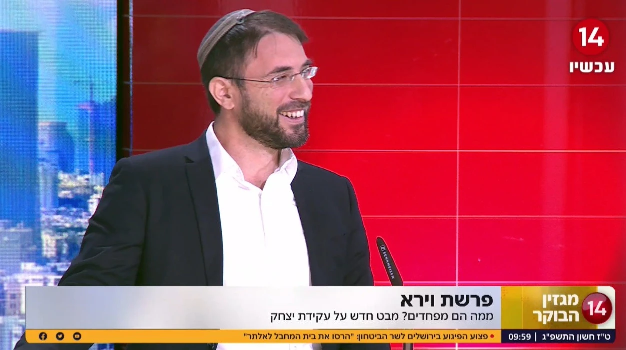 פרשת וירא: ממה הם מפחדים? מבט חדש על עקדת יצחק