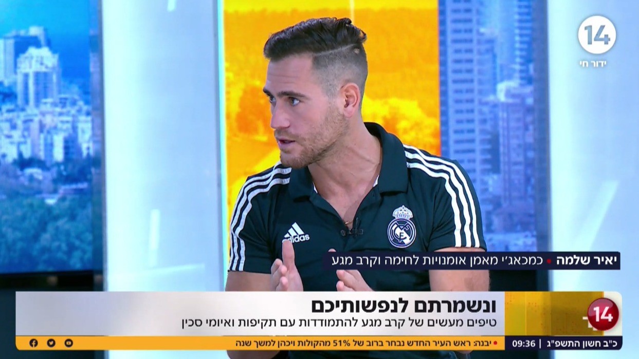 כיצד עלינו להתמודד עם תקיפות ואיומי סכין?