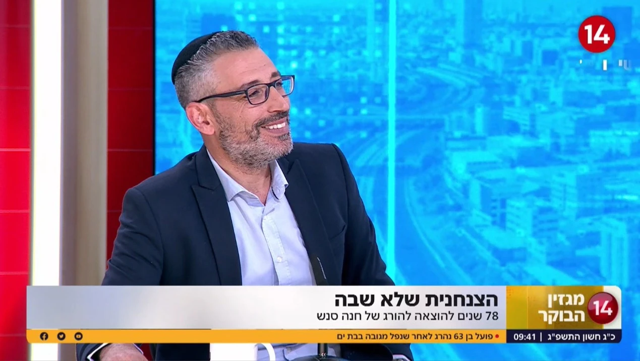"את אחי אבקש אנוכי": אופיר אזרד על הקשר בין יוסף הצדיק למוסד הישראלי