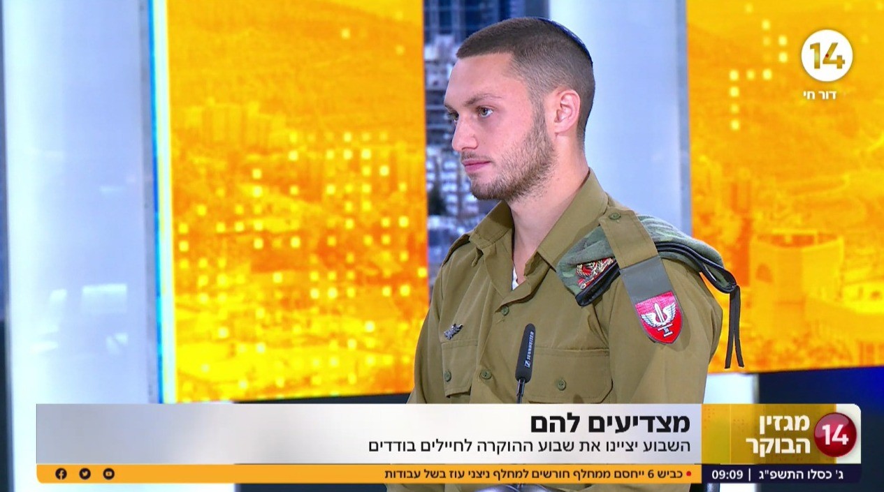 מצדיעים להם: ריאיון מיוחד לוחם חטיבת כפיר לקראת שבוע ההוקרה לחיילים בודדים