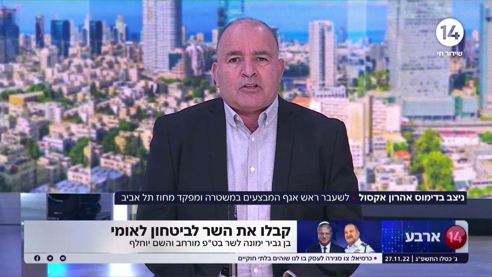 ניצב בדימוס אהרן אקסול, לשעבר ראש אגף המבצעים ומפקד מחוז תל אביב