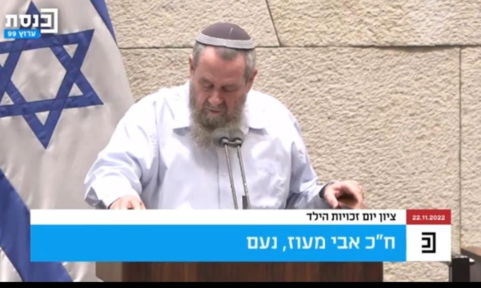 ח"כ מעוז לשאשא-ביטון: "איך את רוצה שאפנה אלייך - גברתי השרה או אדוני השר?"