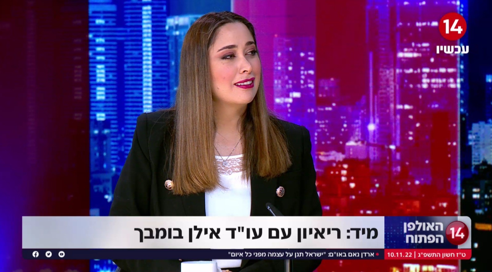 "פסקת התגברות צריכה לעבור ויהי מה": ח"כ מאי גולן בהצהרת כוונות