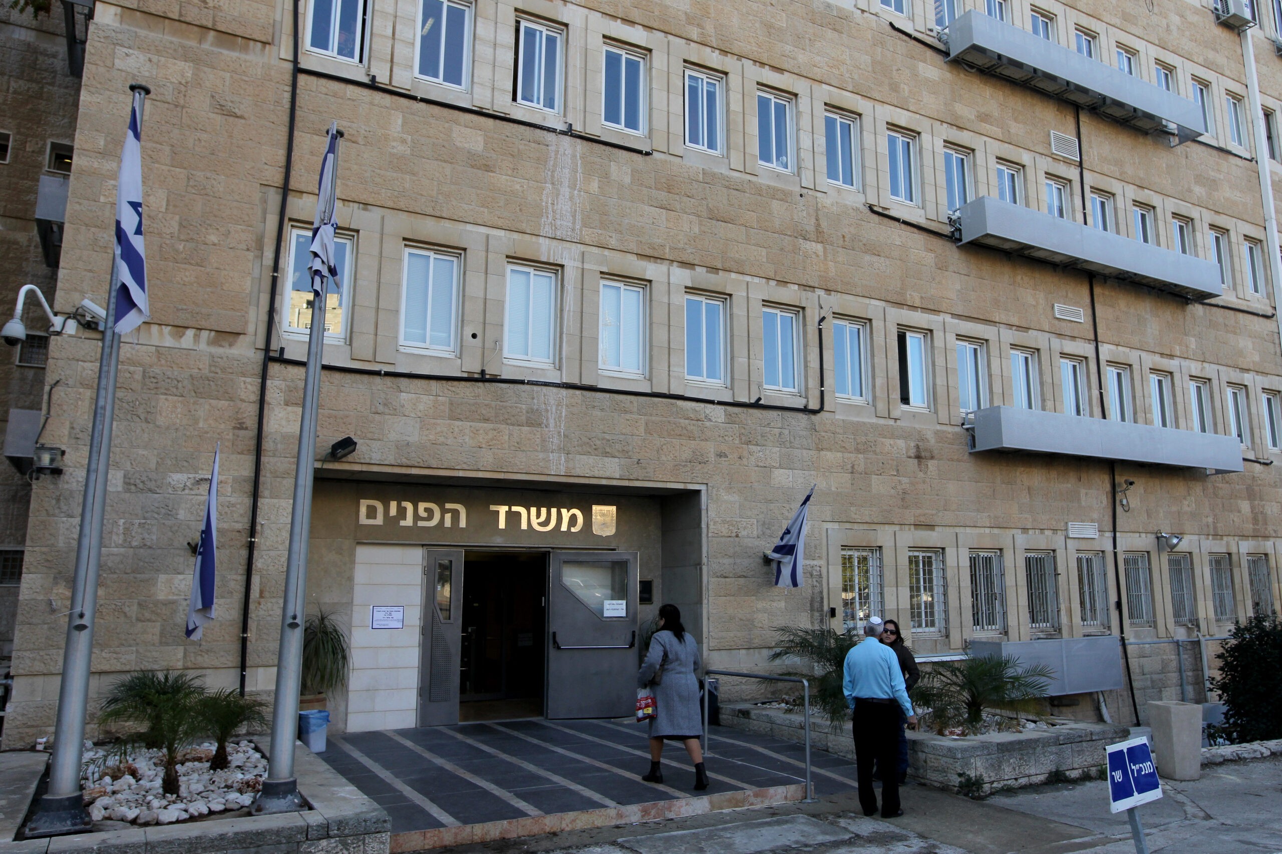 צריכים רישיון עסק? במשרד הפנים מודיעים: "מהפכה, ביי לבירוקרטיה"