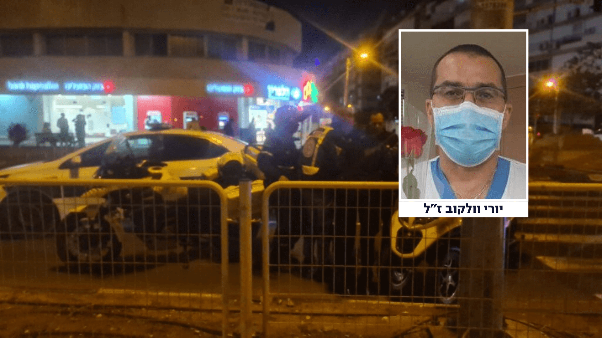 זירת האירוע, צילום: תיעוד מבצעי מד"א, שימוש לפי סעיף 27א' לזכויות יוצרים
