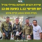 "הסרטונים ערוכים": מפגן תמיכה ללוחמינו בעקבות התקרית בחברון
