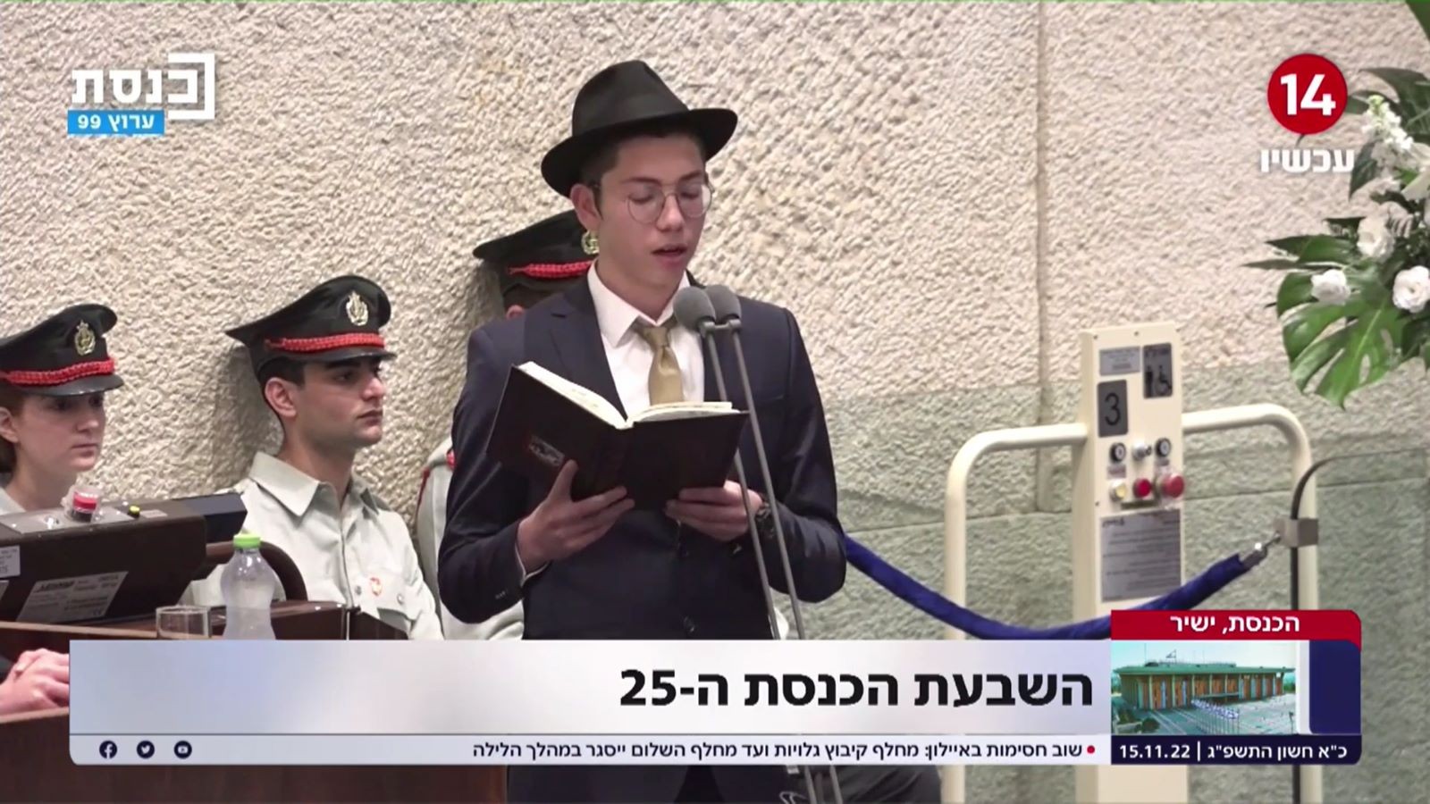 14 שנה לזכרם: בנם של נרצחי הפיגוע במומבאי ברגע מרגש במליאת הכנסת | צפו