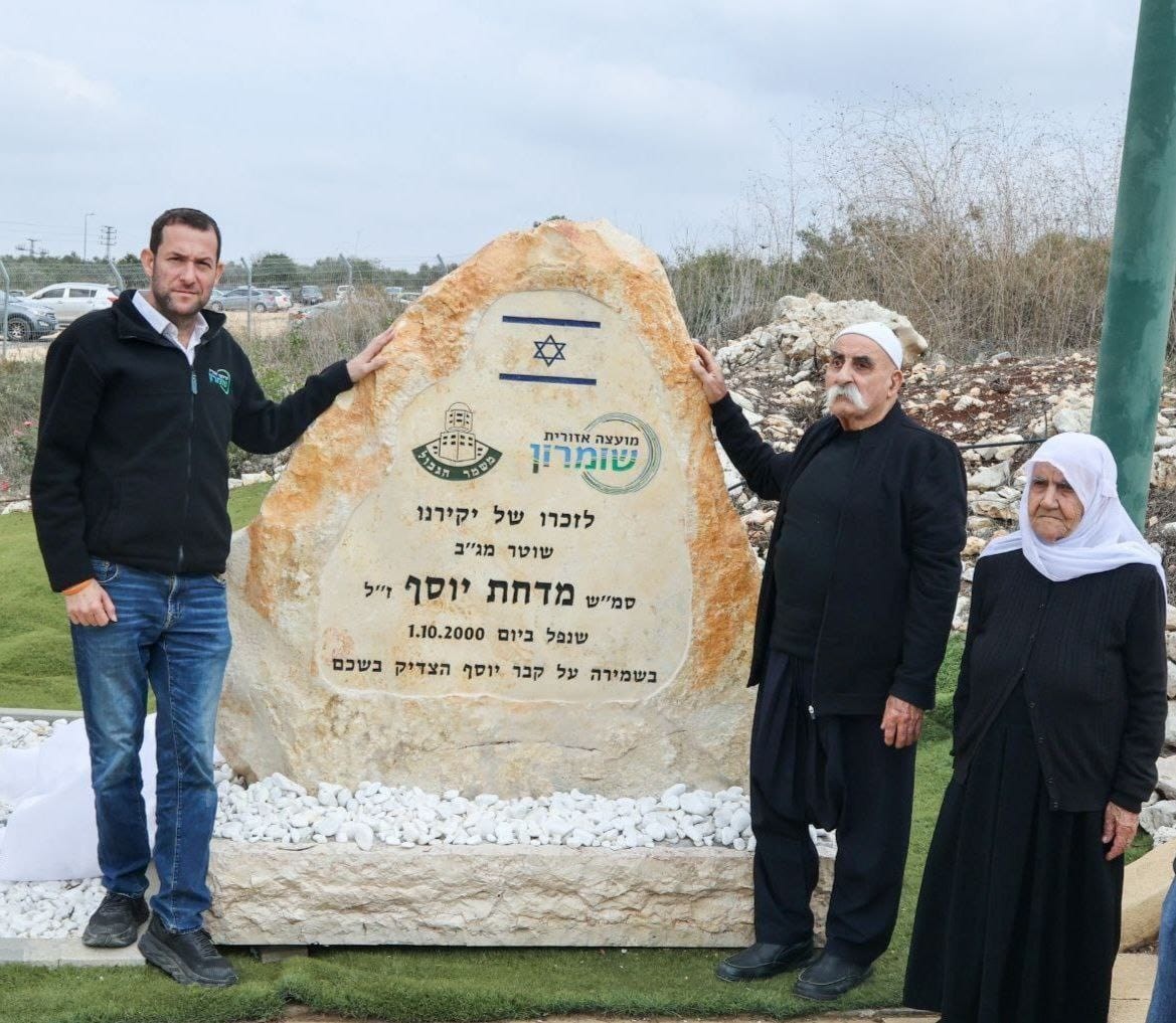 22 שנה לנפילתו: בשומרון חנכו אנדרטה לזכרו של שוטר מג"ב מדחת יוסף ז"ל