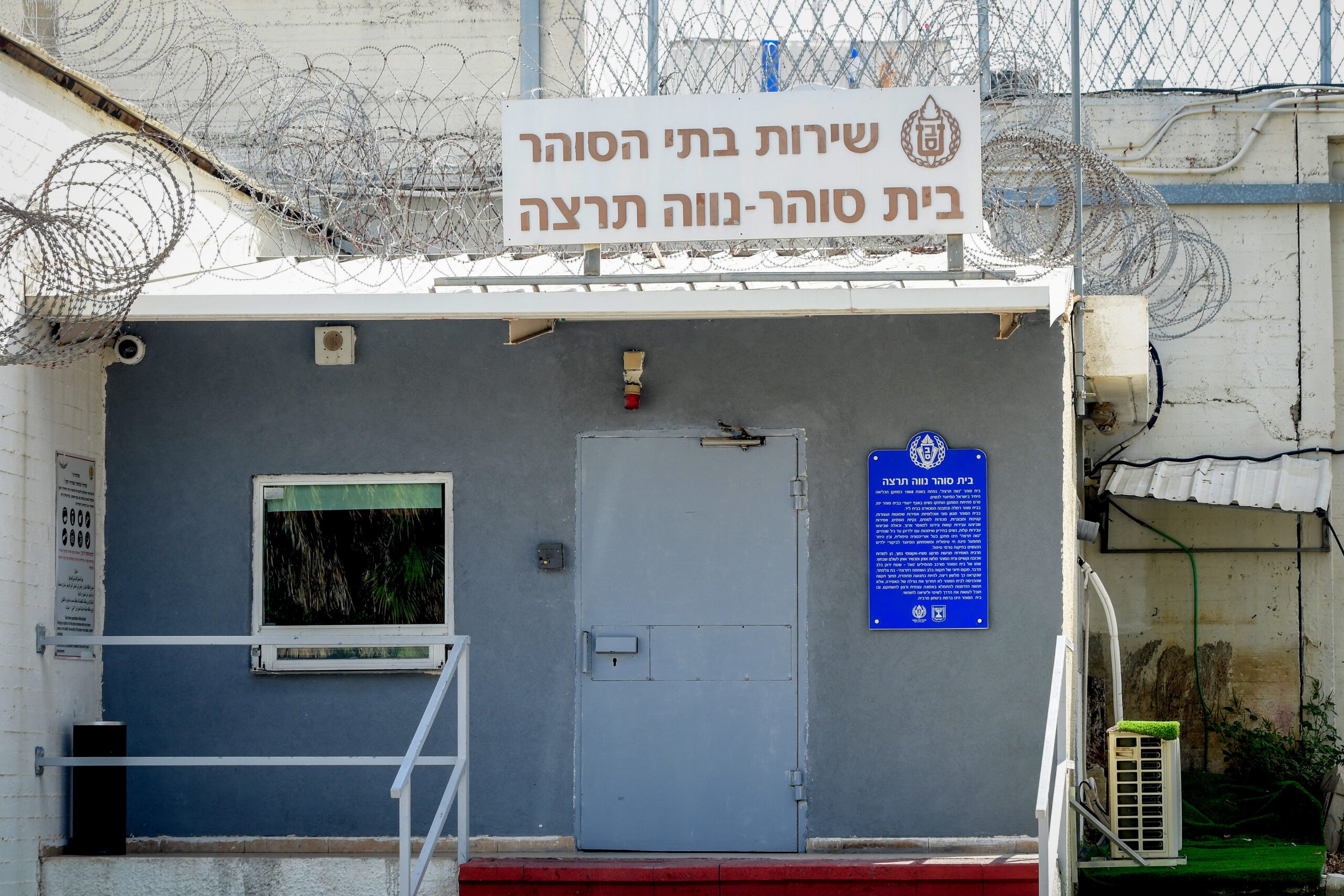 נווה תרצה | צילום: אבשלום ששוני/פלאש90