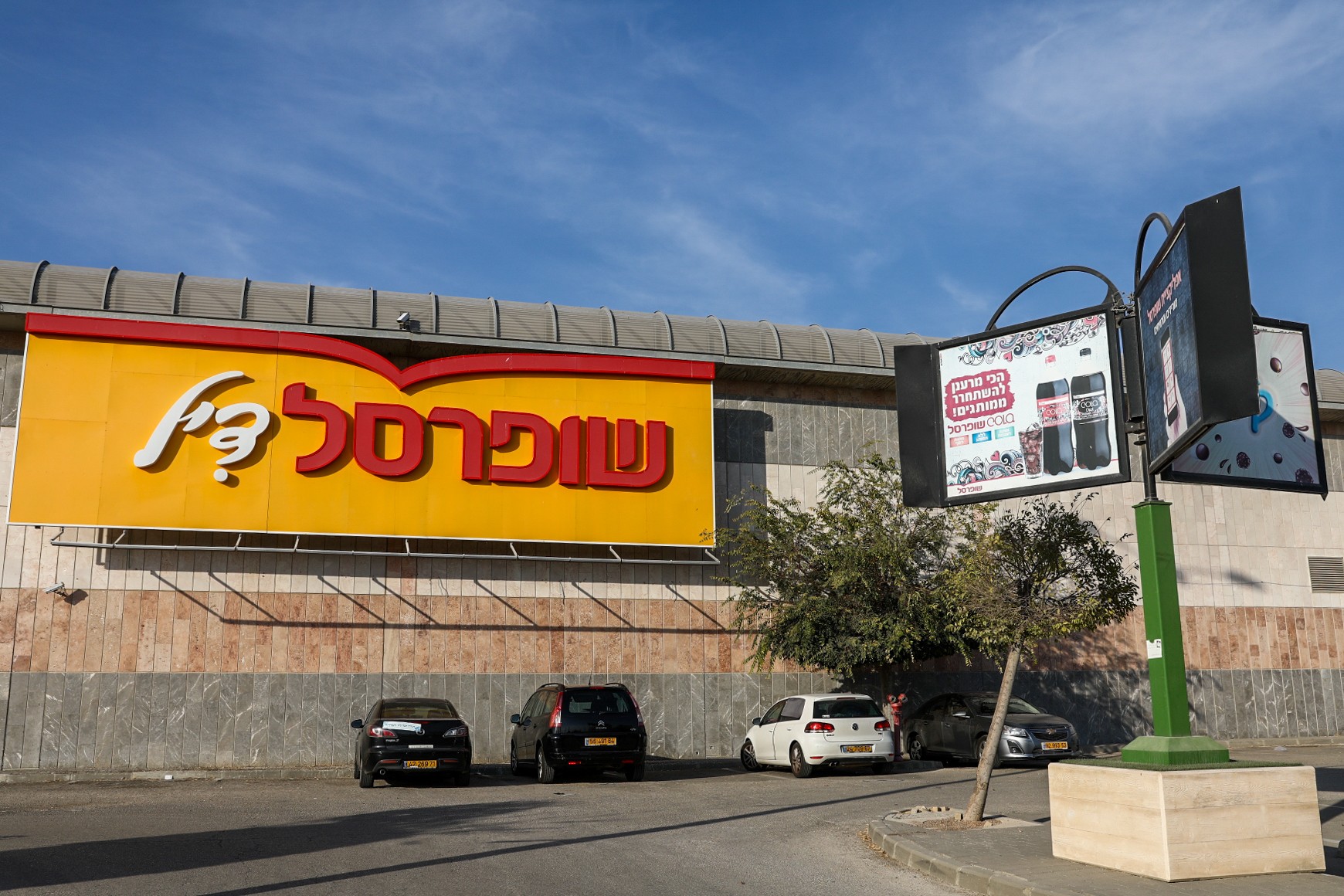צילום: יוסי אלוני, פלאש 90