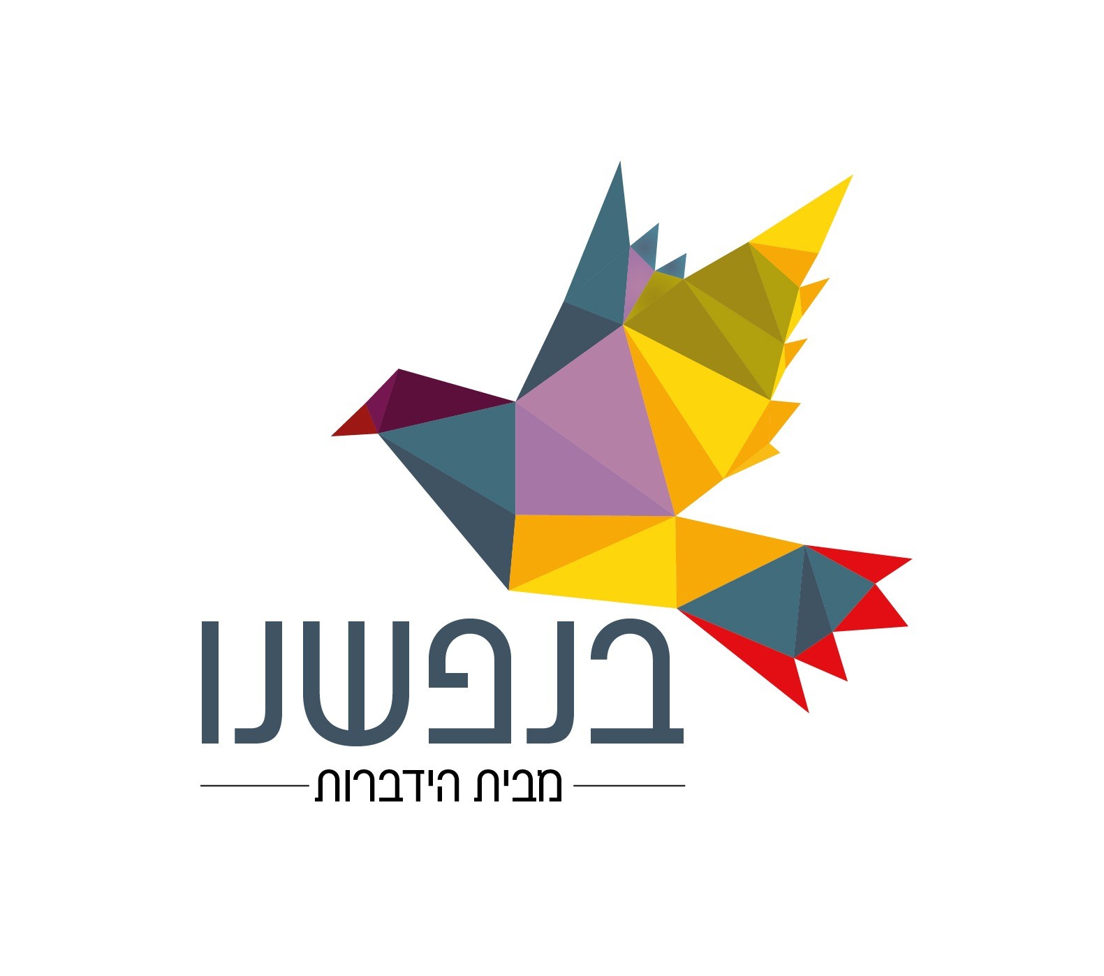קמפיין המחלקה לסיוע להלומי קרב ופוסט טראומה של ארגון "הידברות" יוצא לדרך