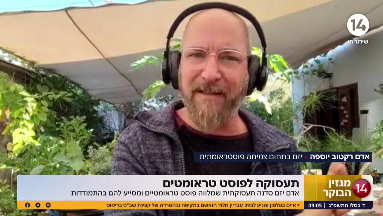 הסדנה התעסוקתית שתלווה את נפגעי פוסט הטראומה בחיי היום יום