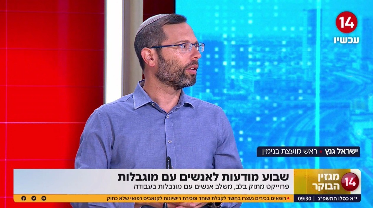 ישראל גנץ