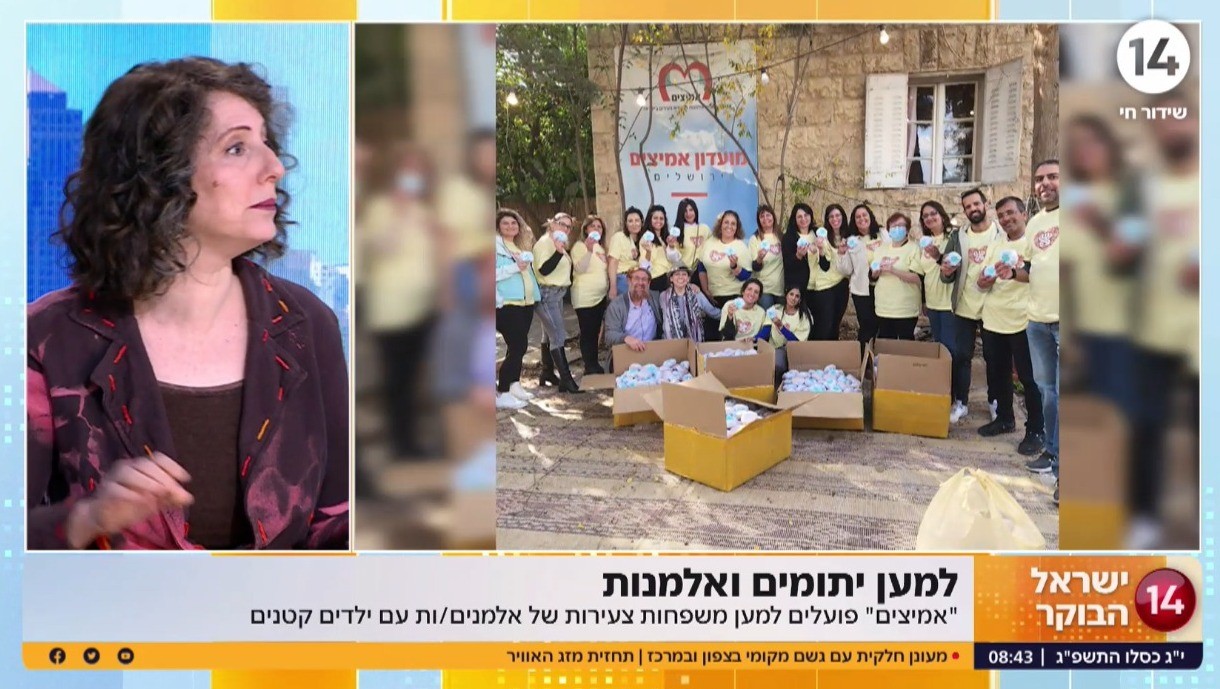 ארגון 'אמיצים' הפועל למען משפחות צעירות של אלמנים/ת עם ילדים קטנים