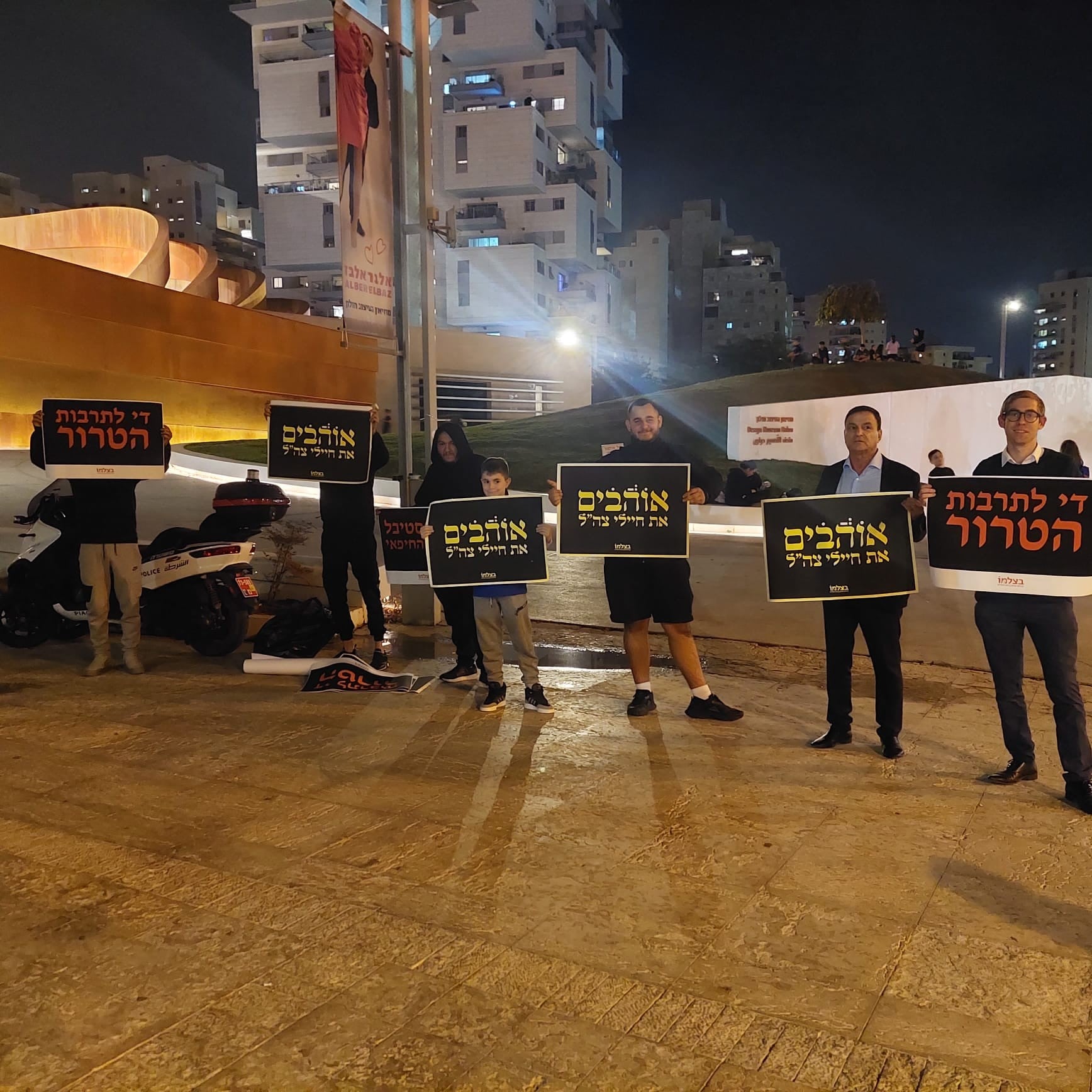 הפגנה נגד הקרנת הסרט 2 ילדים ביום. צילום: בצלמו