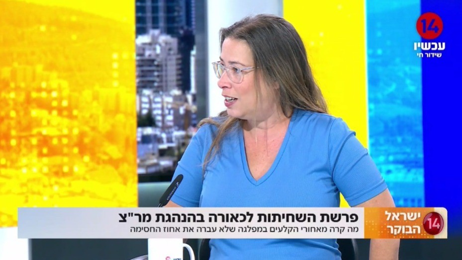 שחיתות בהנהגת מרצ? מה קורה מאחורי הקלעים במפלגה שלא עברה את אחוז החסימה