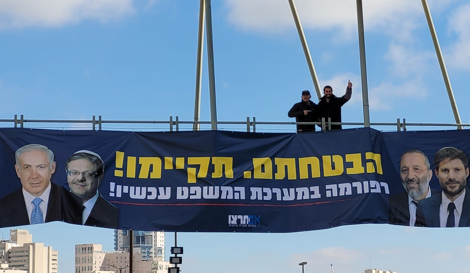 'אם תרצו' בדרישה מראשי המחנה הלאומי: קיימו רפורמה משפטית כהבטחתכם