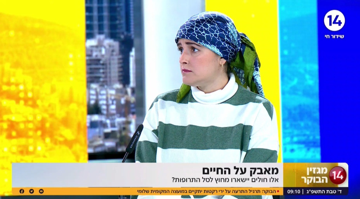 מאבק על החיים: אילו חולים יישארו מחוץ לסל התרופות?