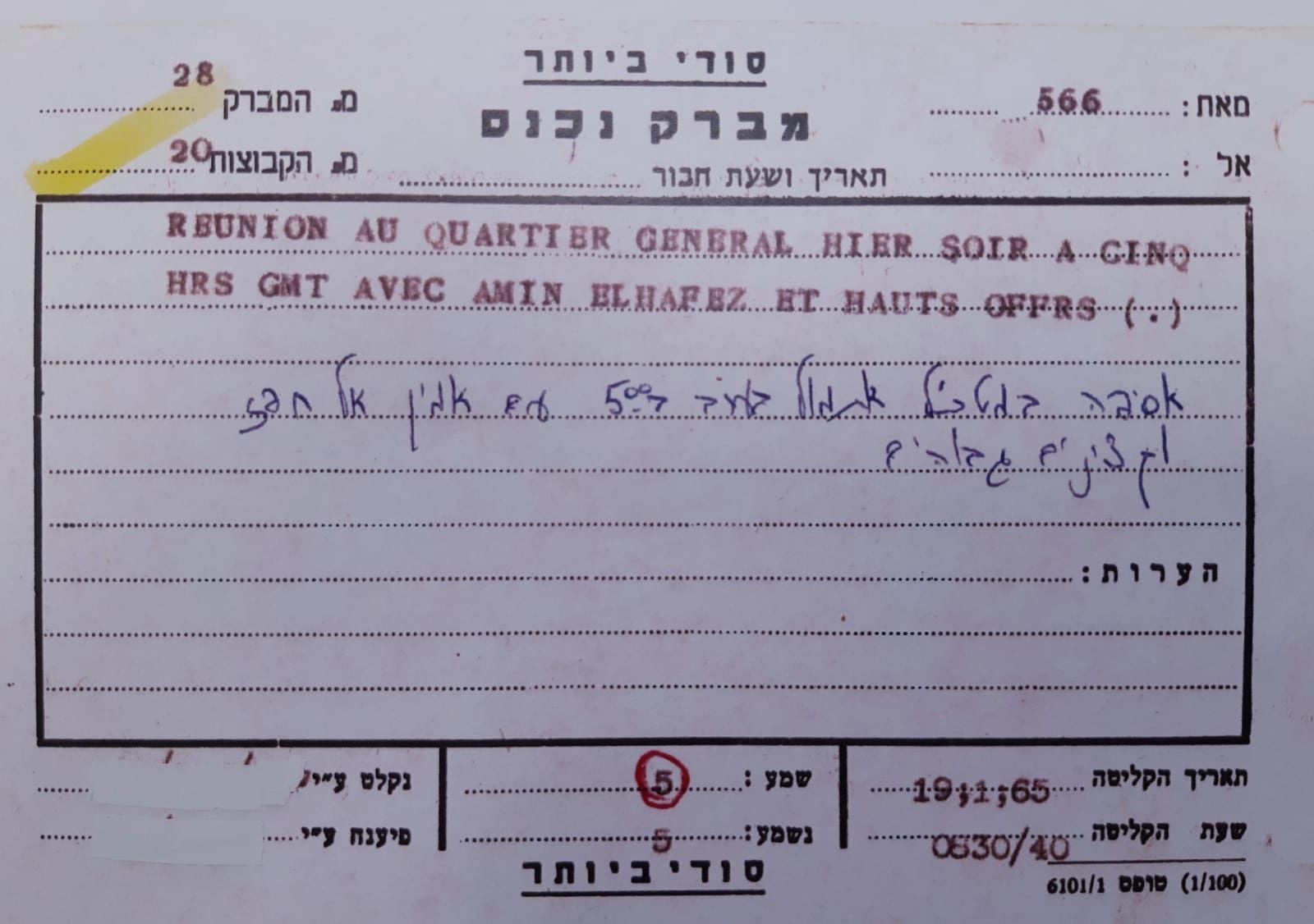 "סמל ללוחמים רבים": מוזיאון לאומי חדש על שמו של אלי כהן