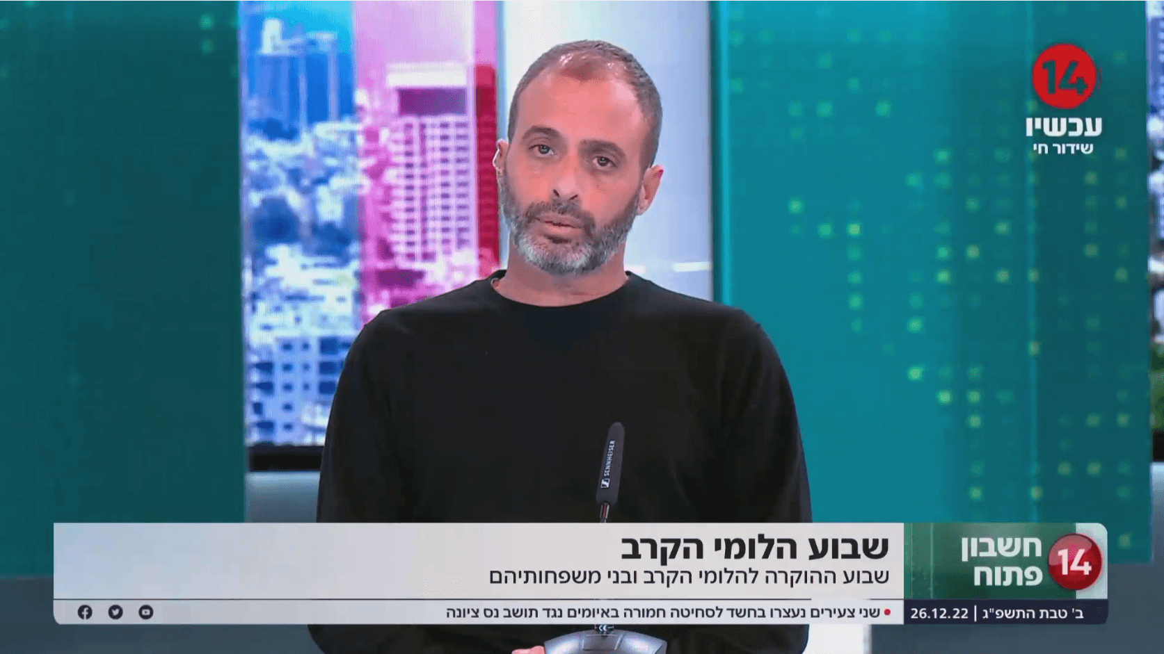 הזמן לא מרפא: שנים אחרי - הלומי הקרב ממשיכים לסבול ולהיאבק למען זכויותיהם