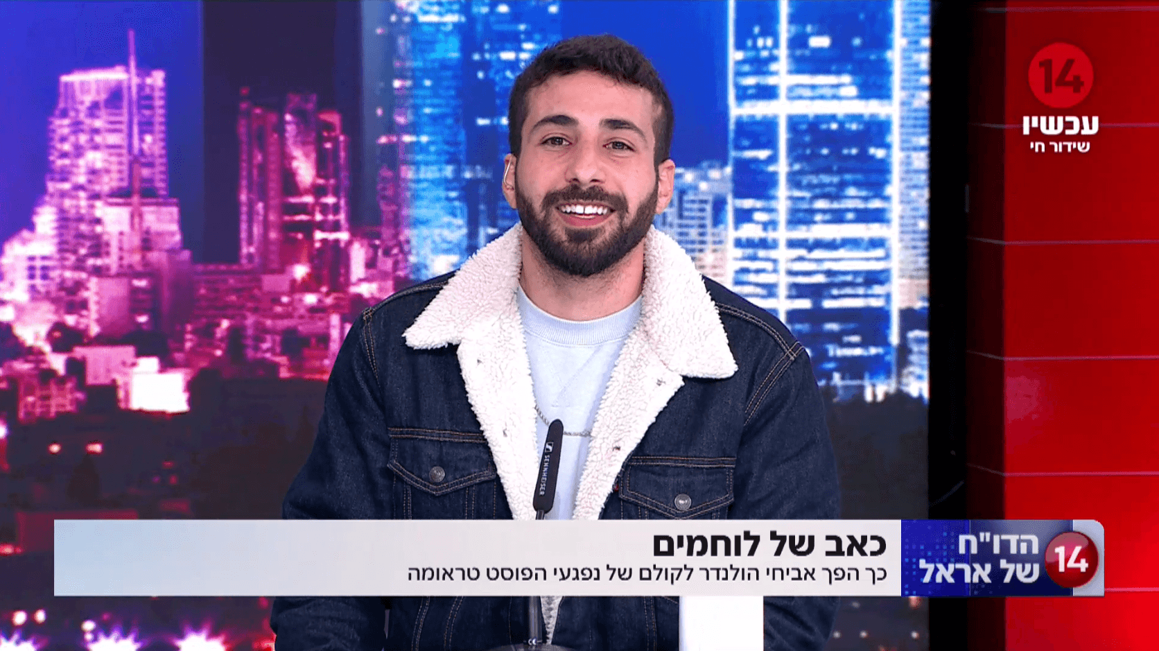 היוצר אביחי הולנדר שאיבד חברים בצוק איתן הפך לקולם של נפגעי הפוסט-טראומה
