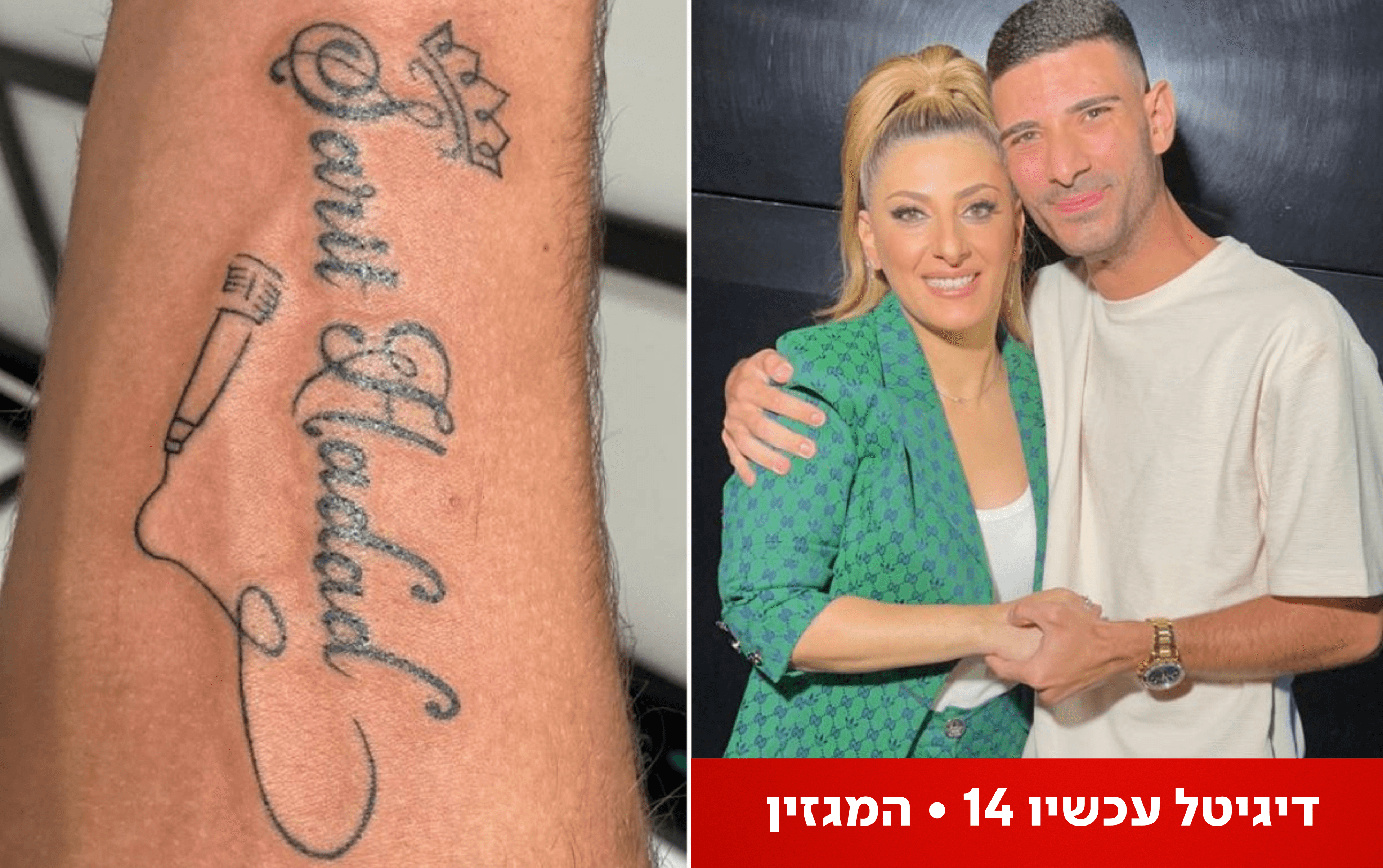 "זה הגיע לרמות של סגידה, אני רואה בשרית חדד אל" | קרדיט צילום: עדן רוקי ואושר מורמן 