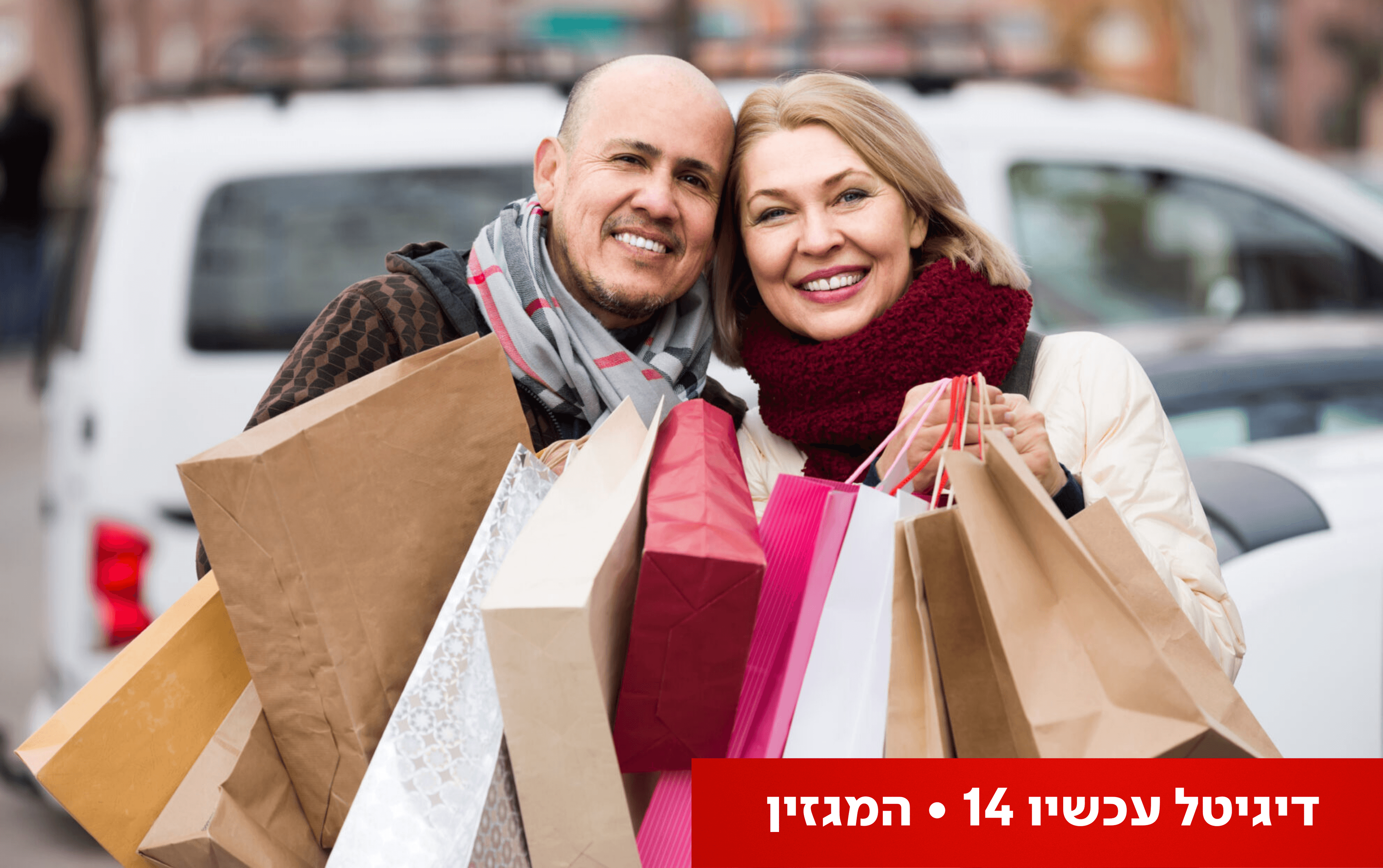 האם אתם נחשבים מכורים לקניות - ומתי צריך לחשוש מזה?
