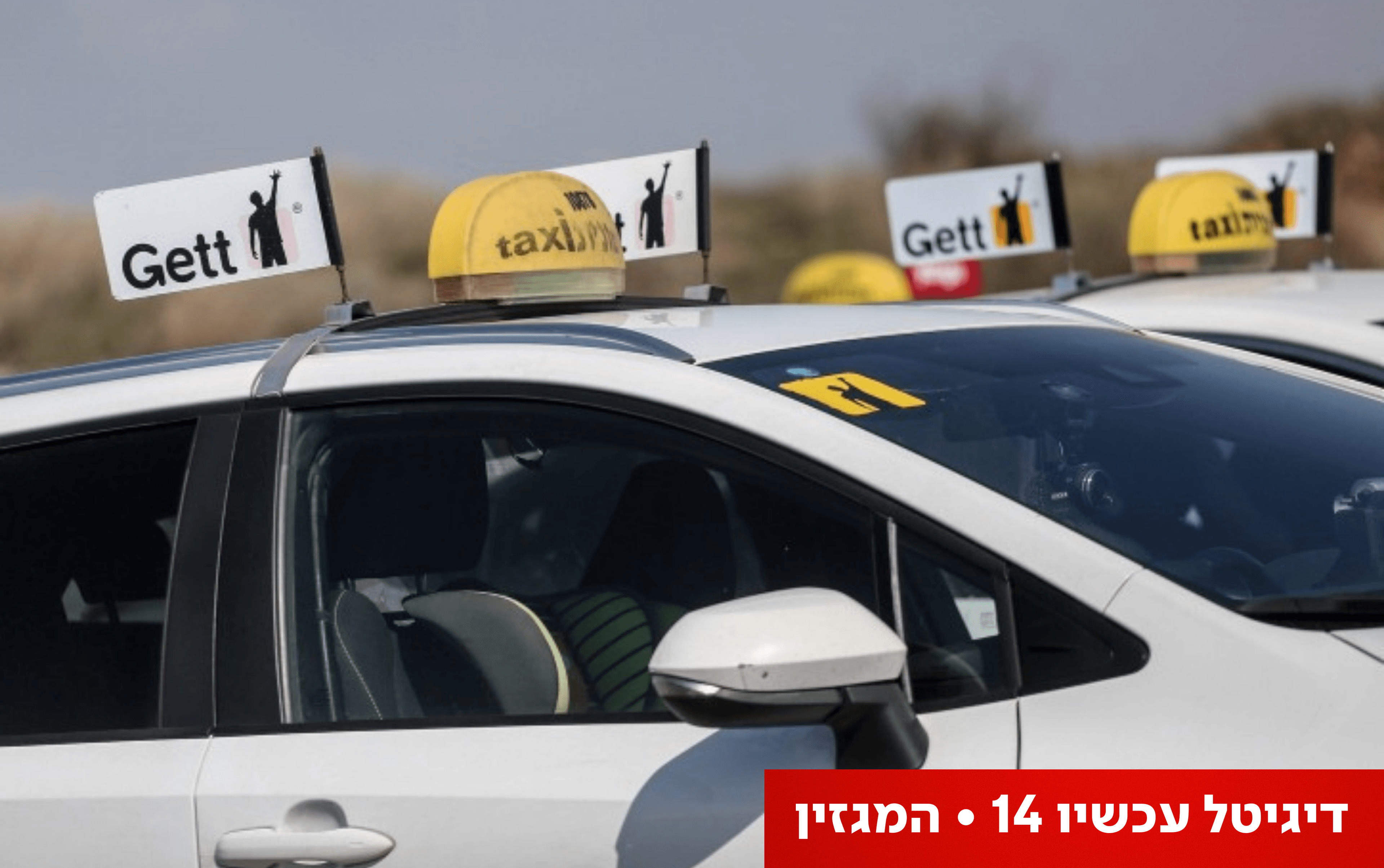 "חוצפה, איך הנהגים מרשים לעצמם להתנהל בצורה הזו?"