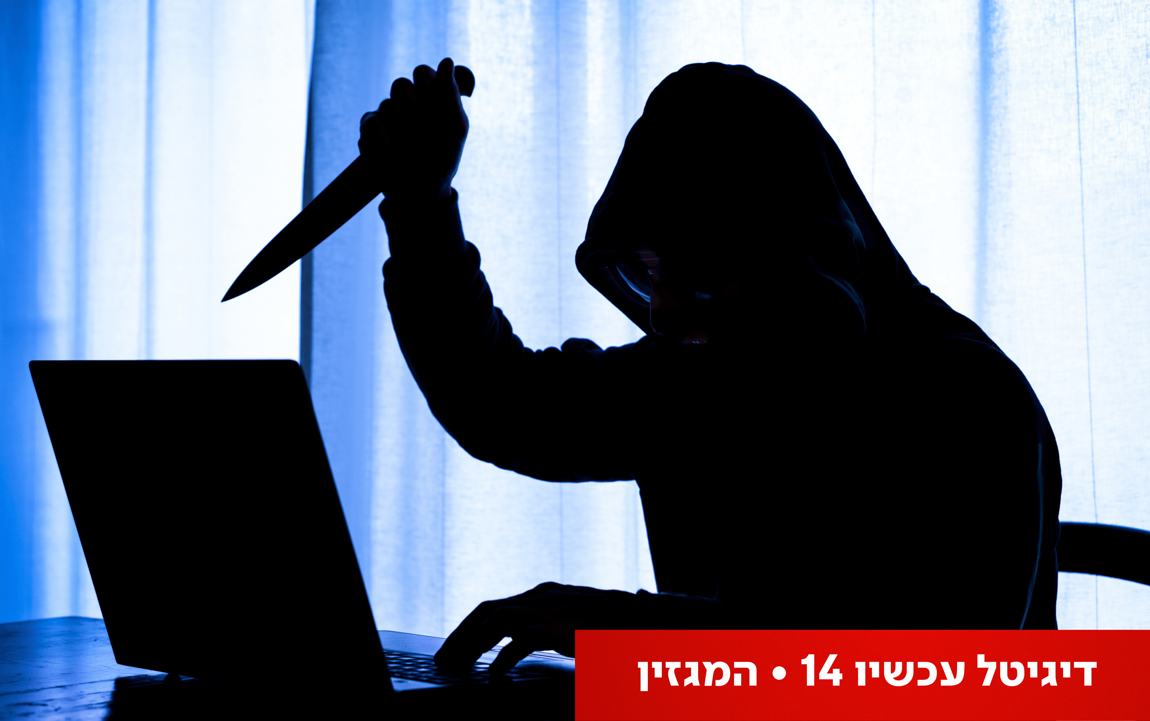 טרור ברשתות החברתיות. צילום: שאטרסטוק