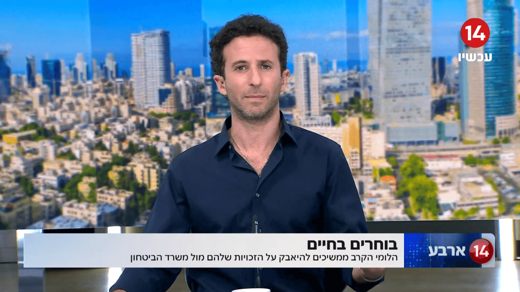 לא משאירים מאחור: המאבק של הלומי הקרב במשרד הביטחון