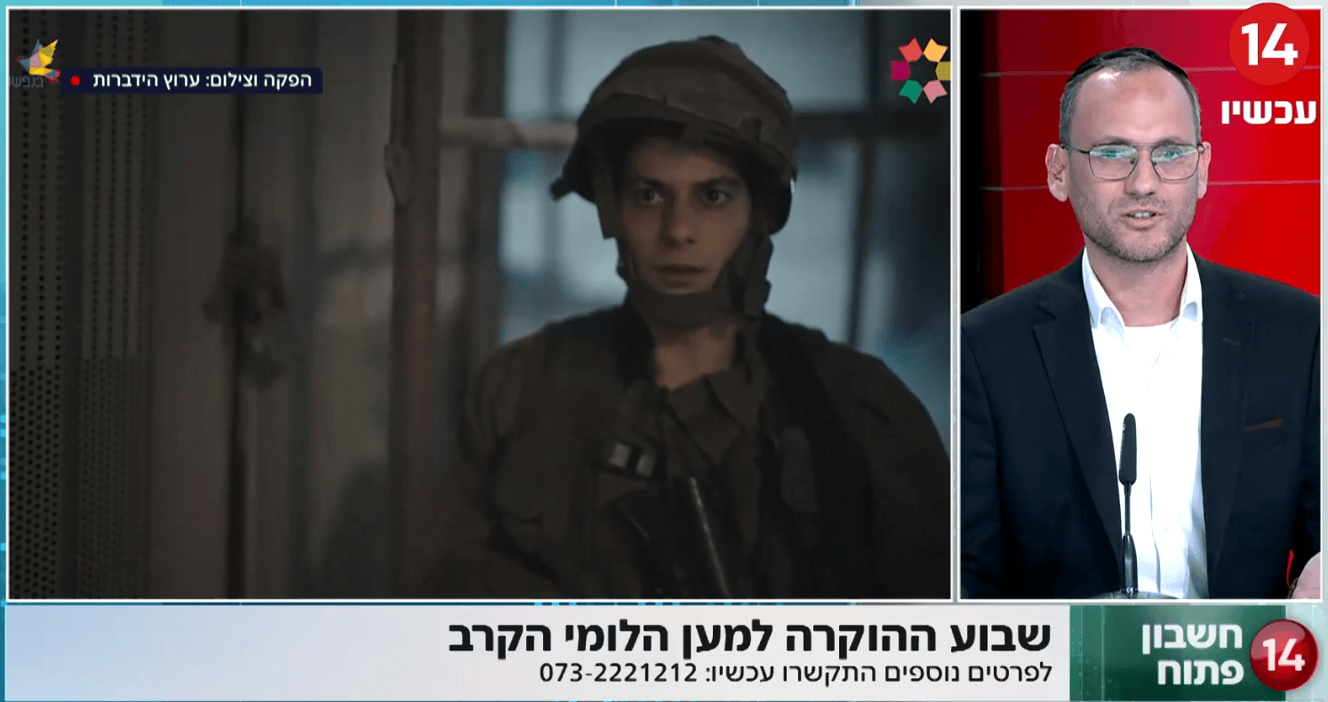 הצלקת שלא רואים: כ-90% מהחיילים חוו אירוע טראומתי במהלך שירותם
