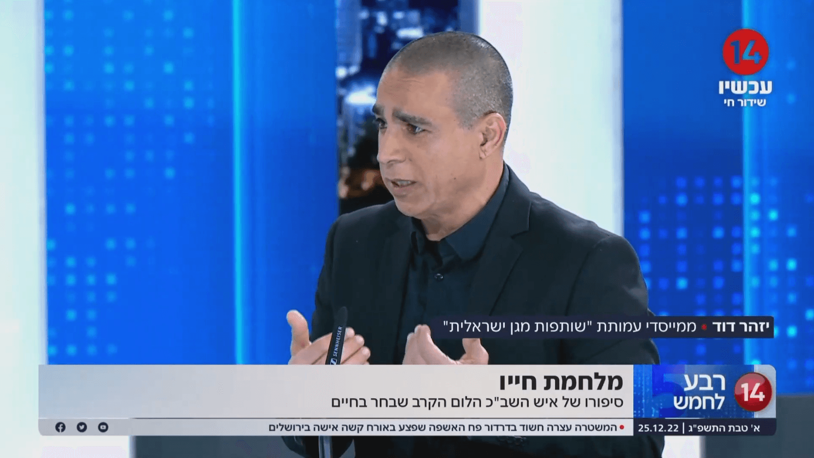 מלחמת חייו: סיפורו המצמרר של איש השב"כ שהפך להלום קרב
