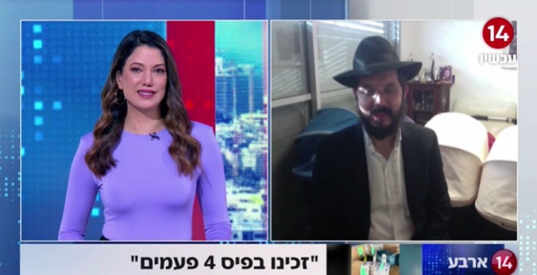 פלא הבריאה: שליח חב"ד בארגנטינה ואשתו התבשרו כי הם הורים לרביעייה