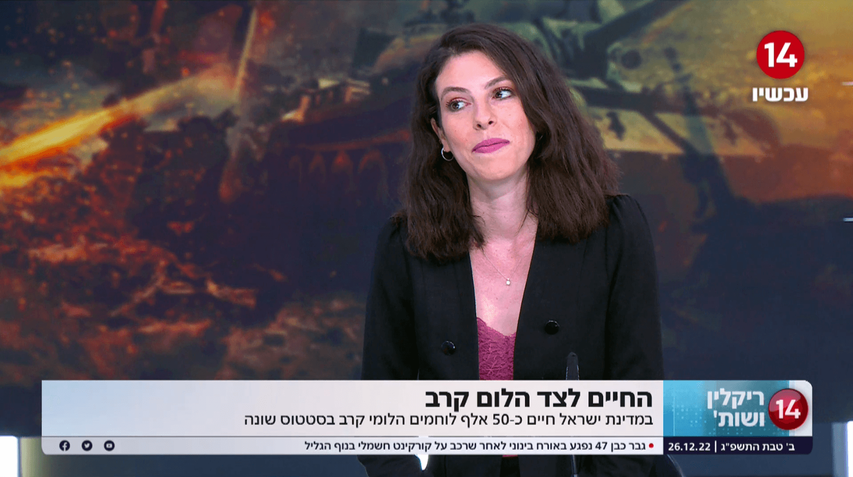 כתף תומכת: מש"קית הנפגעים לשעבר על החיים לצד הלום קרב