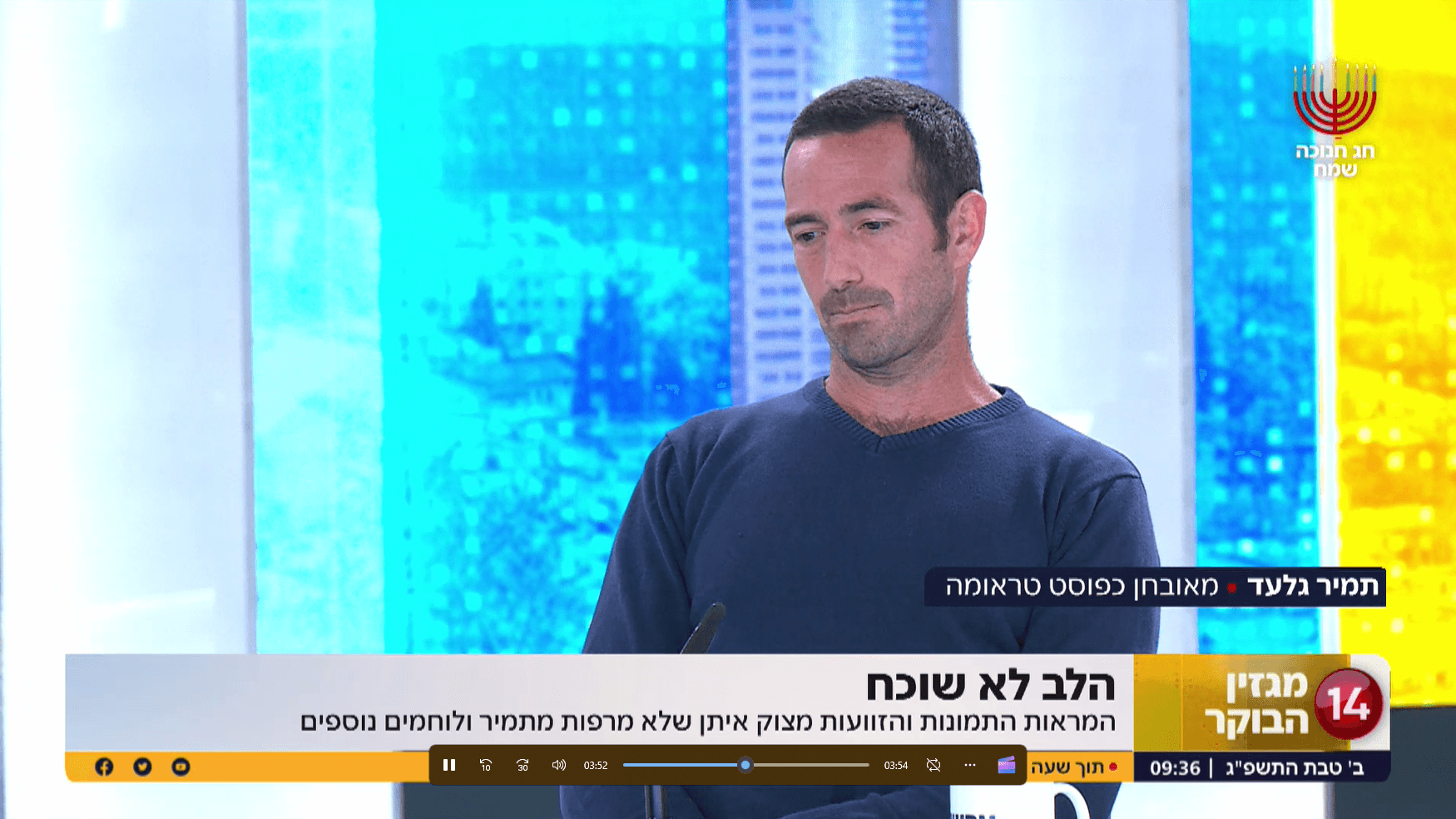 המצוקה מעופרת יצוקה: תקרית הדו"צ הטרגית שהותירה את תמיר בפוסט-טראומה