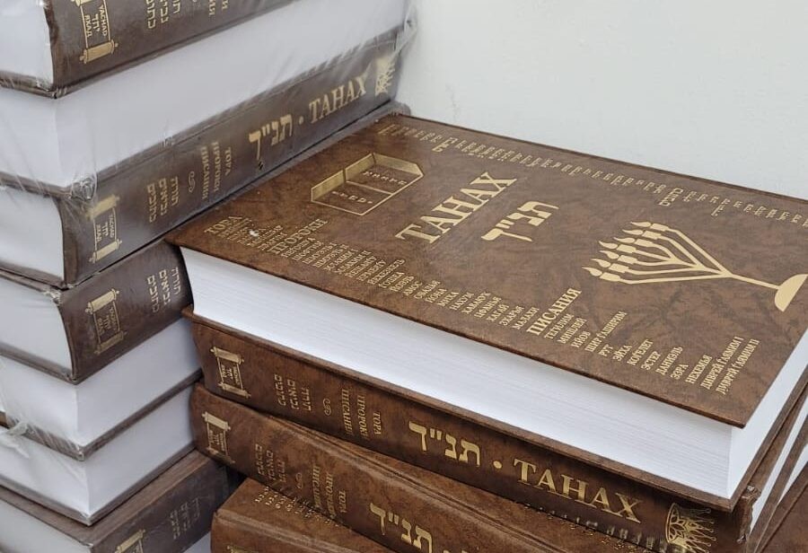 התנ"ך המתורגם. צילום: יד לאחים