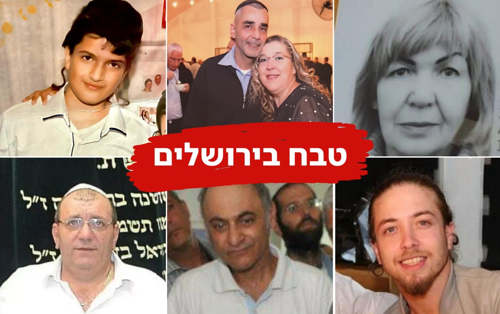 שבעת הנרצחים בפיגוע האכזרי בירושלים | צילומים: באדיבות המשפחה, שימוש לפי סעיף 27א' לחוק זכויות יוצרים